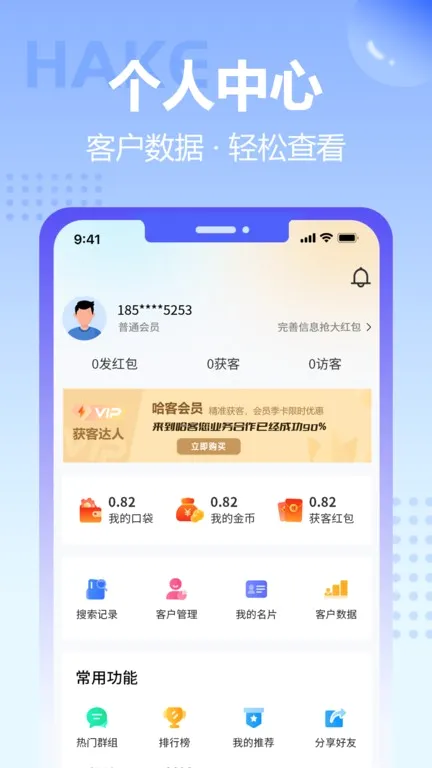 哈客(职业人才服务平台) 哈客(职业人才服务平台)