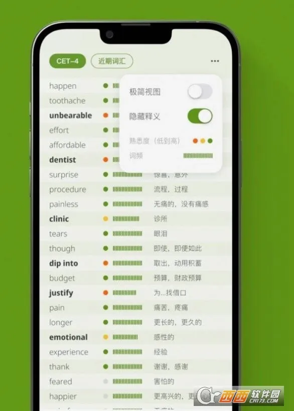 无痛单词安卓版手机版v4.5.5 手机版