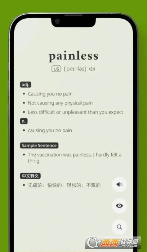 无痛单词安卓版手机版v4.5.5 手机版