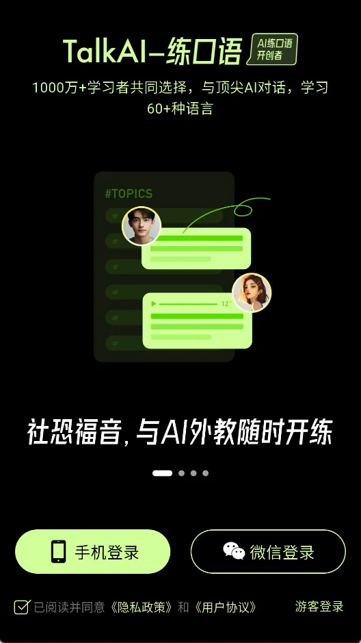 TalkAI������(�������ѵ��)