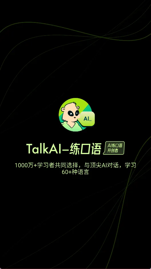 TalkAI������(�������ѵ��)