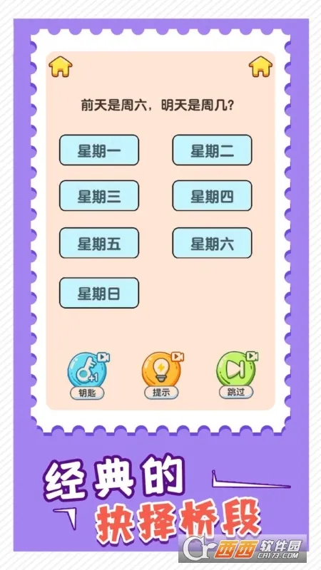 益智大挑战(数字消除游戏)v1.0 官方正版