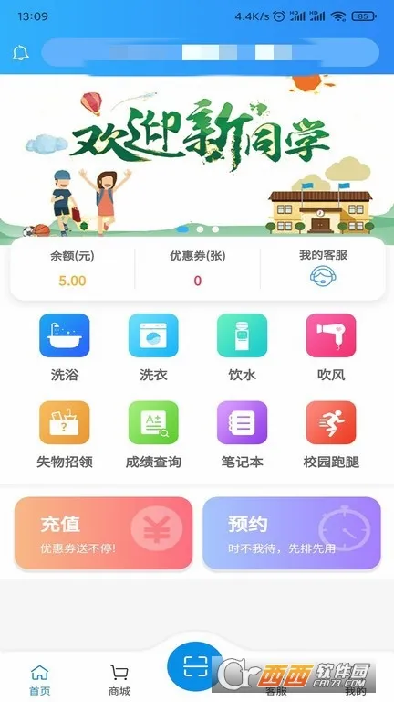 住理生活2026官方最新版本v3.11.51 免费版