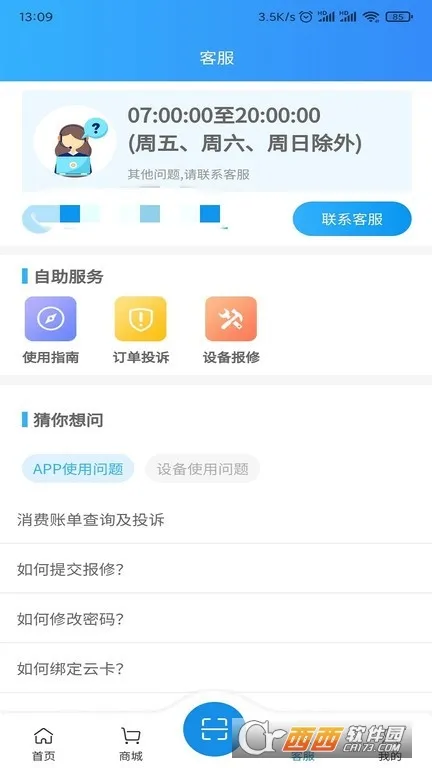 住理生活2026官方最新版本v3.11.51 免费版