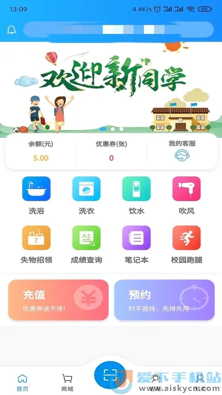 住理生活2026官方最新版本v3.11.51 免费版