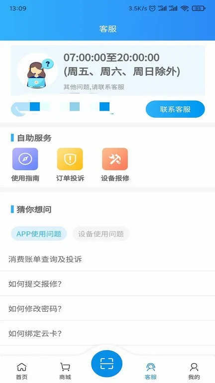 住理生活2026官方最新版本v3.11.51 免费版