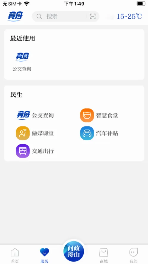 竞舟新闻(舟山新闻服务平台)v2.23.820 安卓版