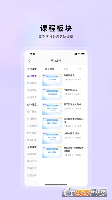 小果繁星2026官方最新版本v2.0.25 免费版