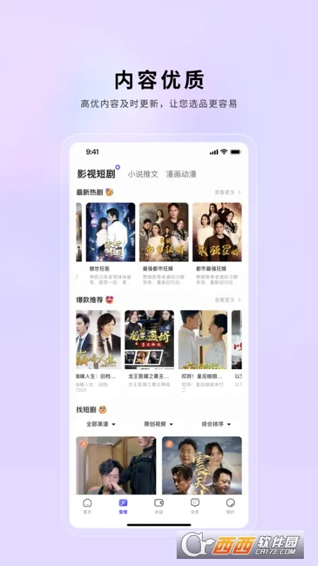 小果繁星2026官方最新版本v2.0.25 免费版