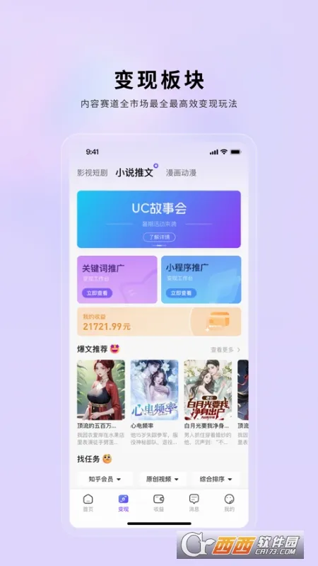 小果繁星2026官方最新版本v2.0.25 免费版