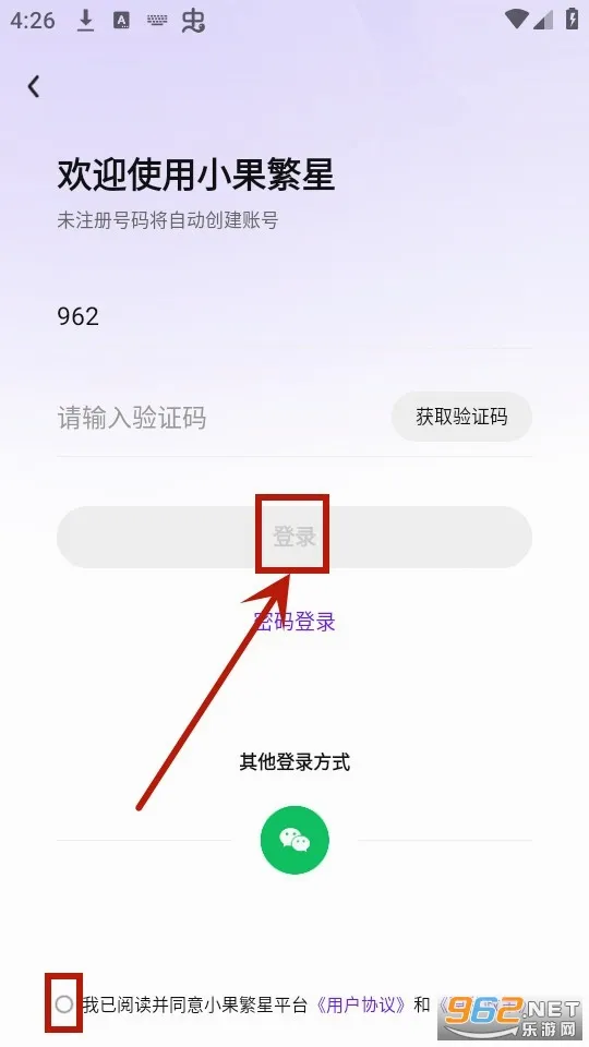 小果繁星2026官方最新版本 小果繁星2026官方最新版本