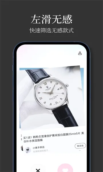 手表批发(手表找货软件) 手表批发(手表找货软件)