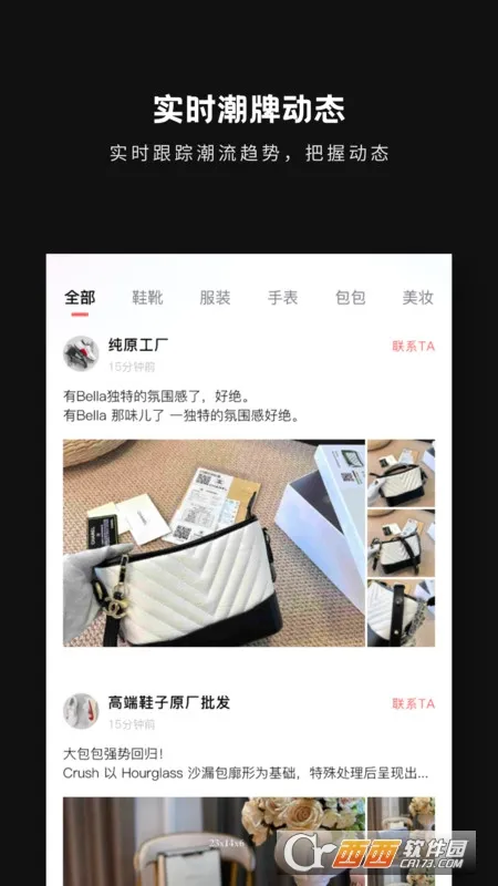 包包批发安卓版手机版v1.1.0 免费版