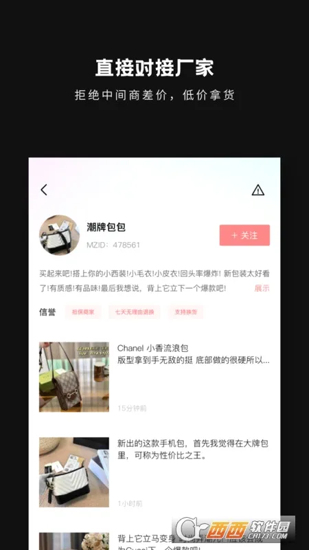包包批发安卓版手机版v1.1.0 免费版