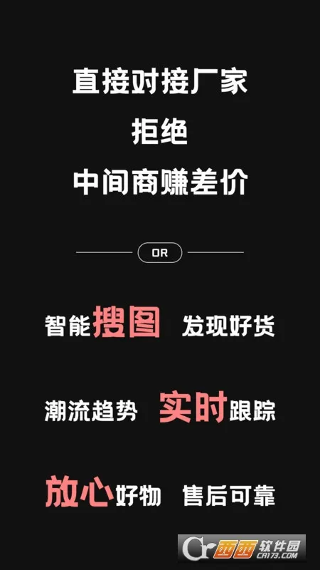 包包批发安卓版手机版v1.1.0 免费版
