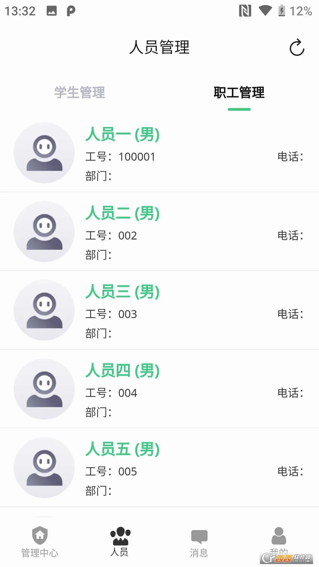 物联安防安卓版手机版v2.0.7 官方正版