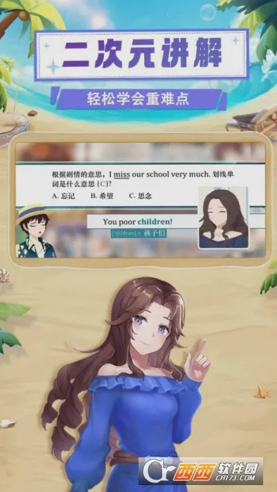 欧拉数理化(数理化学习软件)v2.87.00 免费版