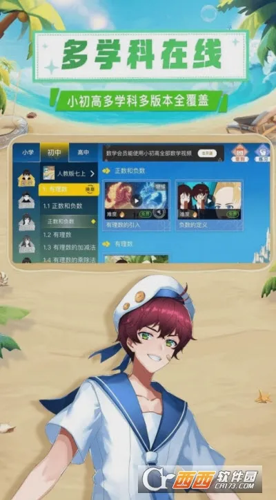 欧拉数理化(数理化学习软件)v2.87.00 免费版
