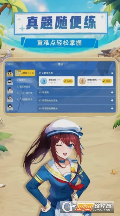 欧拉数理化(数理化学习软件)v2.87.00 免费版