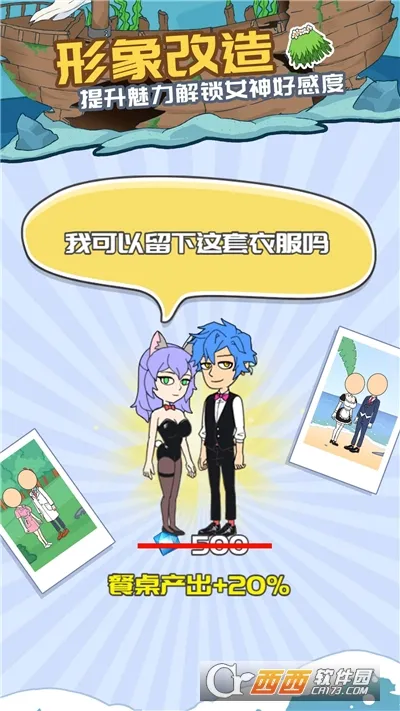 我的荒岛求生记录2026最新版本v1.0.0 安卓版
