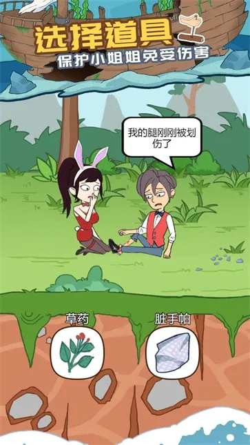 我的荒岛求生记录2026最新版本 我的荒岛求生记录2026最新版本