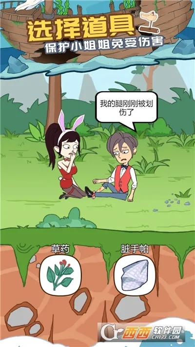 我的荒岛求生记录2026最新版本v1.0.0 安卓版