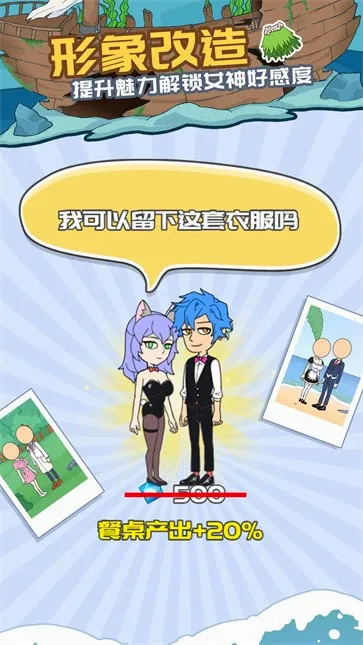 我的荒岛求生记录2026最新版本v1.0.0 安卓版
