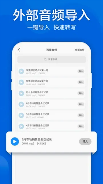 语音转文字大师(音频文字互转工具) 语音转文字大师(音频文字互转工具)