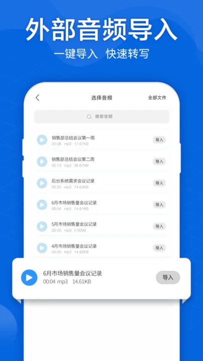 语音转文字大师(音频文字互转工具)v10.2.0 免费版