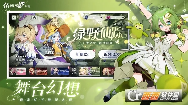依露希尔星晓国际服最新手机版v1.2.0.0 手机版
