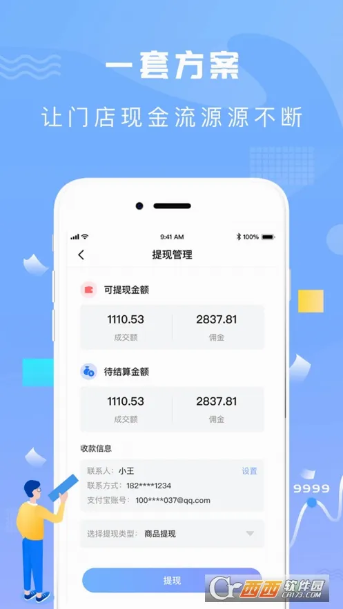 神鸟商户版2026官方最新版本v2.1.4 免费版