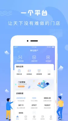 神鸟商户版2026官方最新版本v2.1.4 免费版