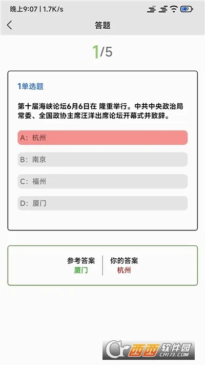 全能试题2026最新版本v2.1.4 免费版