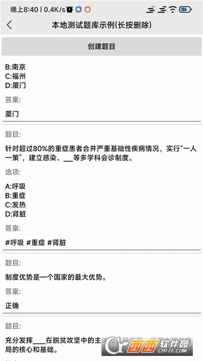 全能试题2026最新版本v2.1.4 免费版