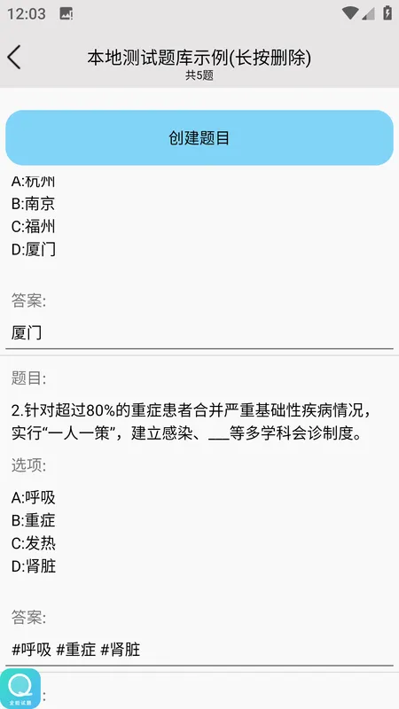 全能试题2026最新版本 全能试题2026最新版本