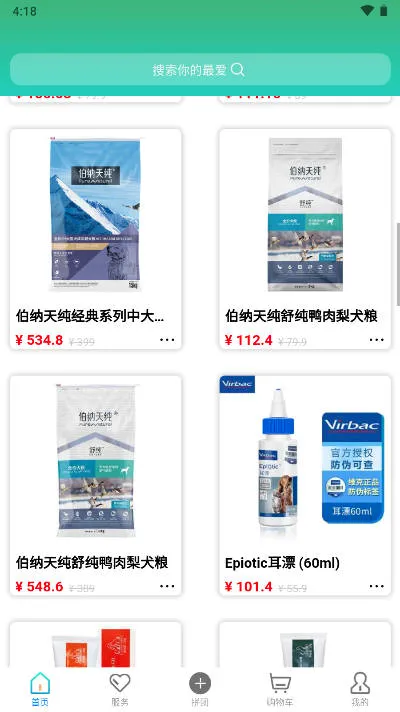 优宠盒子(宠物一站式平台)v1.2.30 手机版