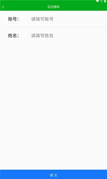 慧务云(云办公管理系统)v28641 安卓版