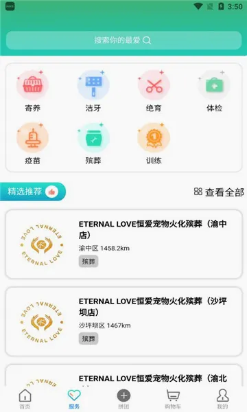 优宠盒子(宠物一站式平台)v1.2.30 手机版