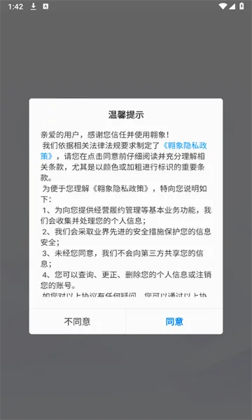 翱象2026最新版本v2.22.0 免费版