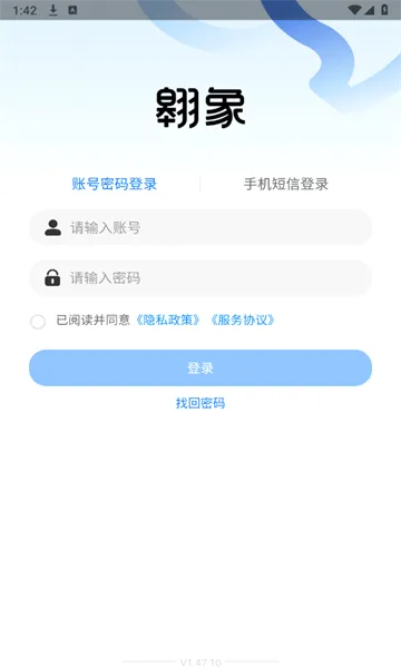 翱象2026最新版本v2.22.0 免费版