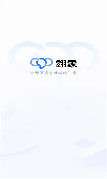 翱象2026最新版本v2.22.0 免费版