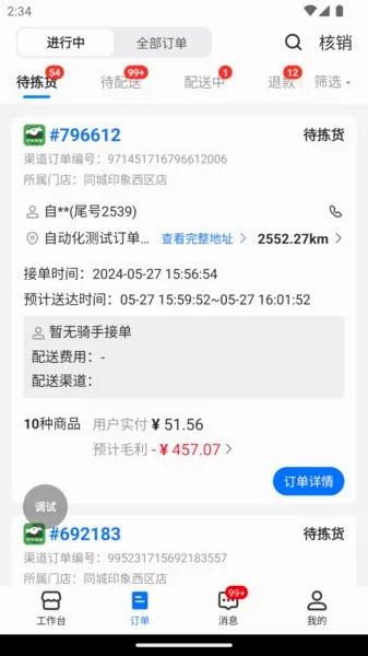 翱象2026最新版本v2.22.0 免费版