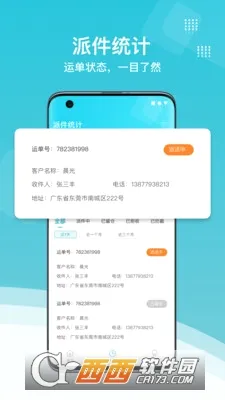 欧菲斯TMS安卓版手机版v2.0.8 安卓版
