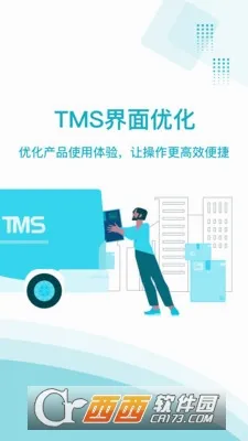 欧菲斯TMS安卓版手机版v2.0.8 安卓版