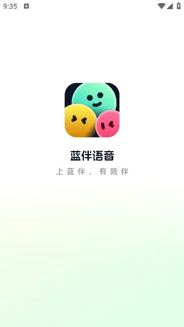 蓝伴语音(语音交友平台)v2.6.7 安卓版