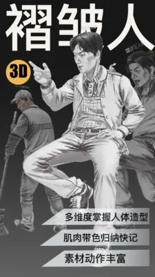 3D��д2026���°汾