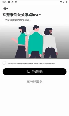 关关雎鸠love(人脸交友软件)v3.1.0 安卓版