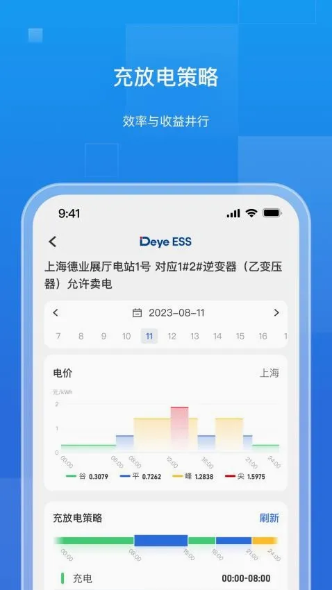 德业储能2026官方最新版本 德业储能2026官方最新版本