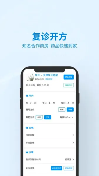 灵知中医安卓版手机版v1.5.4 官方正版