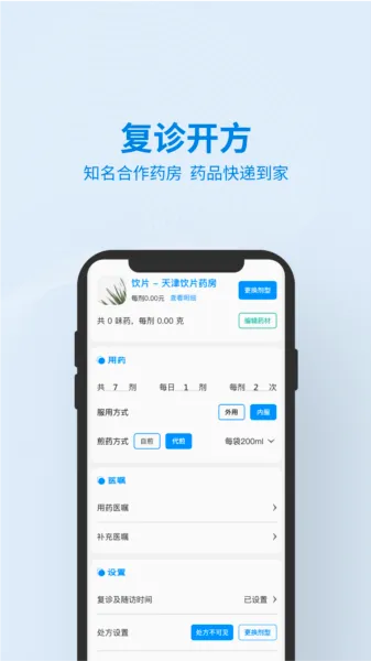 灵知中医安卓版手机版 灵知中医安卓版手机版
